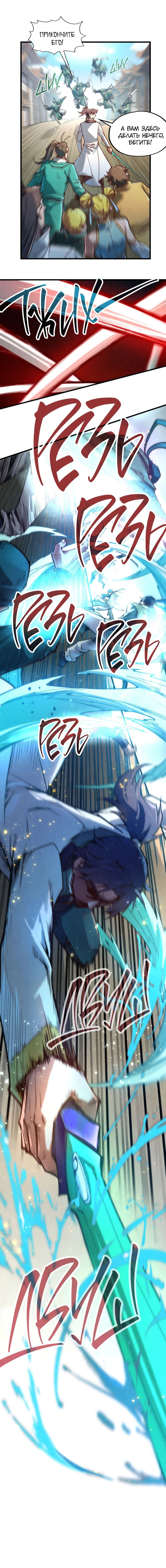 Read Сильнейший во все времена RU Manga Online