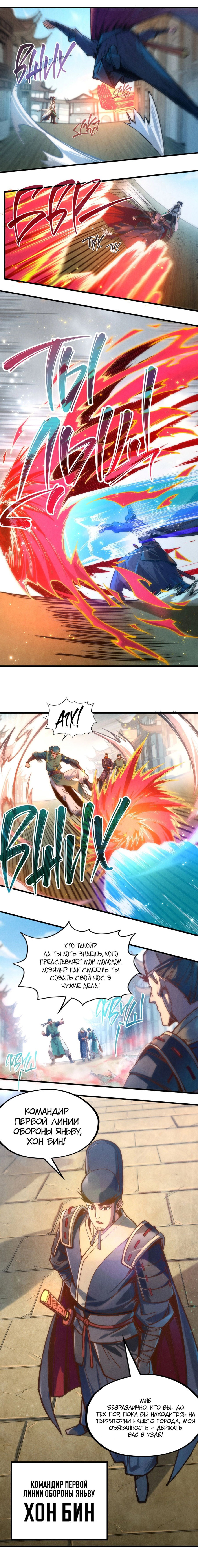 Read Сильнейший во все времена RU Manga Online