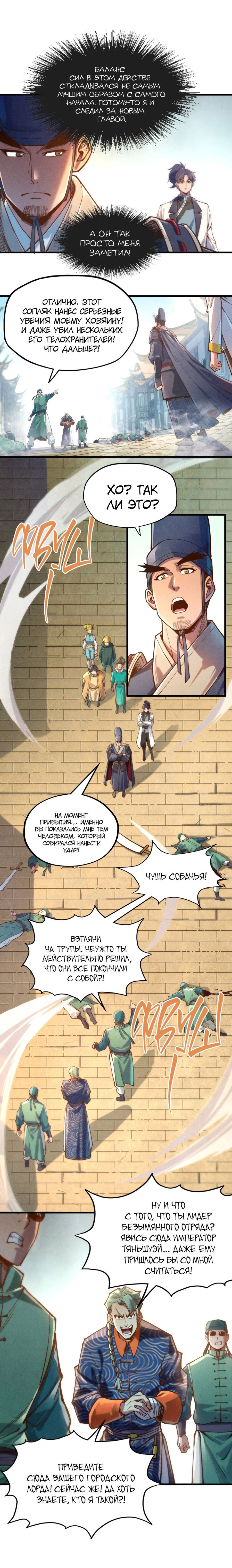 Read Сильнейший во все времена RU Manga Online