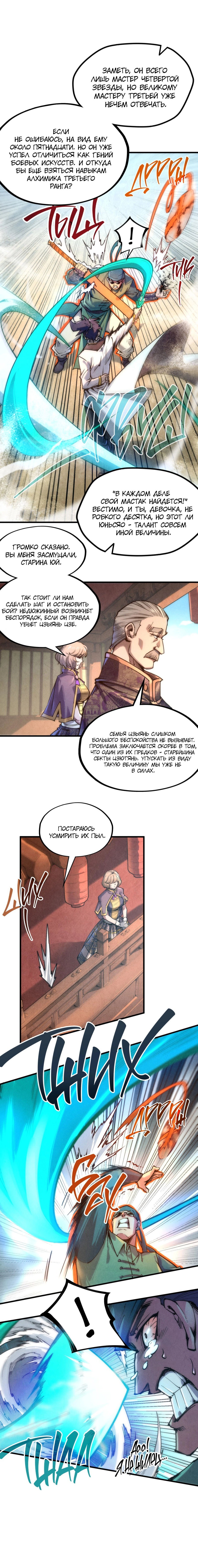 Read Сильнейший во все времена RU Manga Online