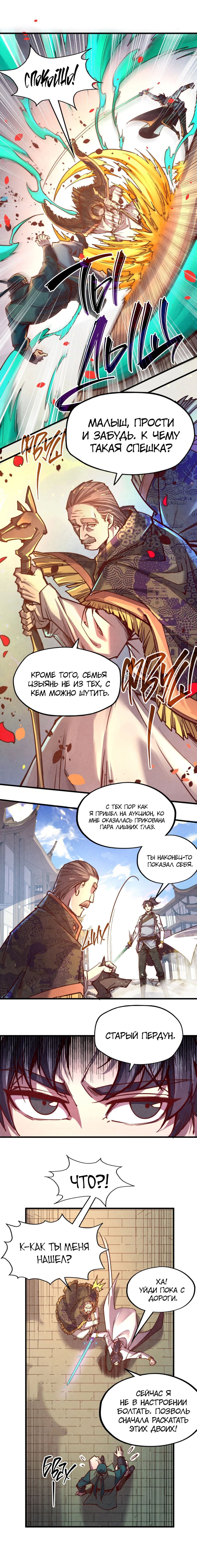 Read Сильнейший во все времена RU Manga Online