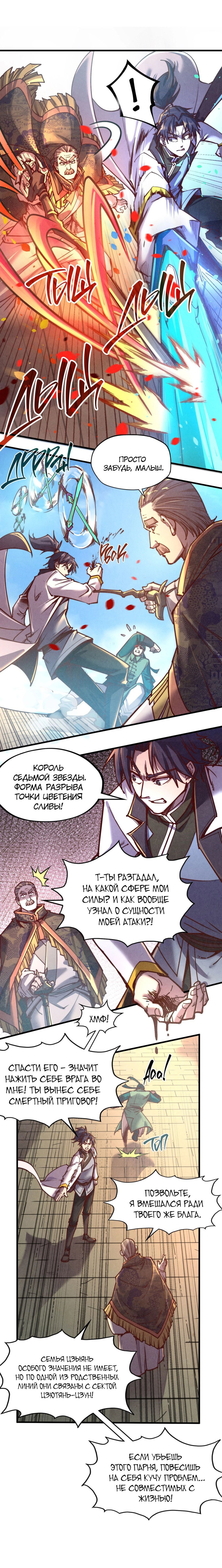 Read Сильнейший во все времена RU Manga Online