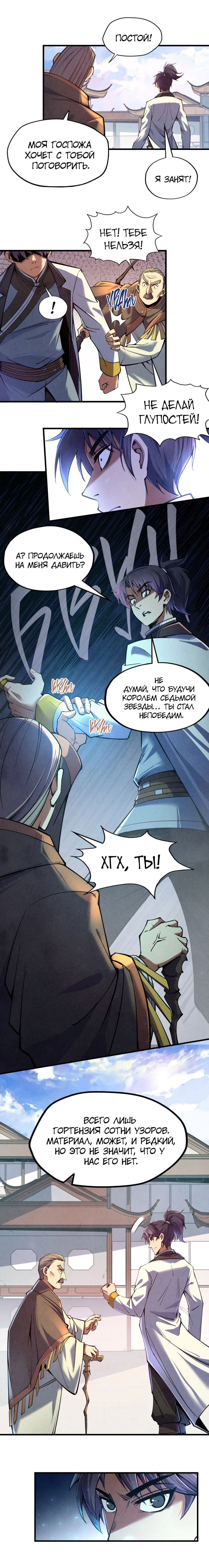 Read Сильнейший во все времена RU Manga Online