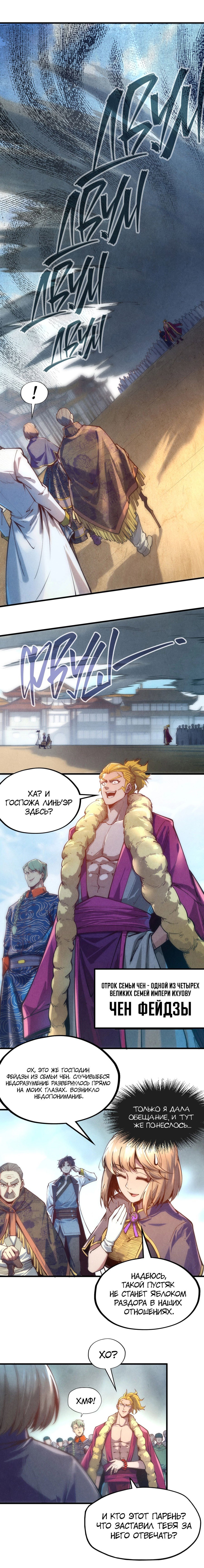 Read Сильнейший во все времена RU Manga Online