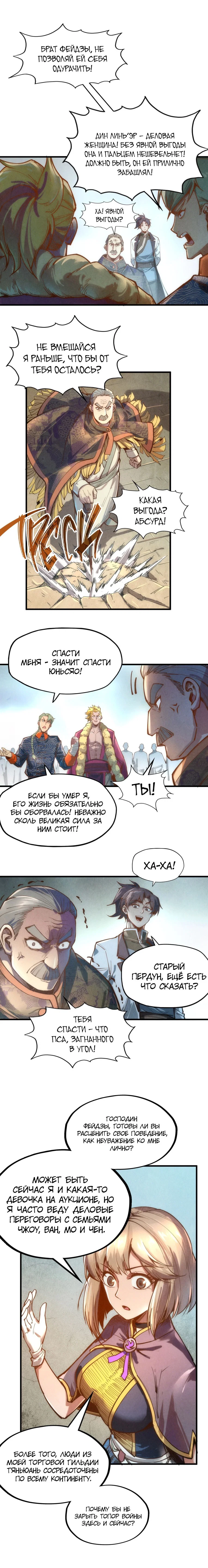 Read Сильнейший во все времена RU Manga Online