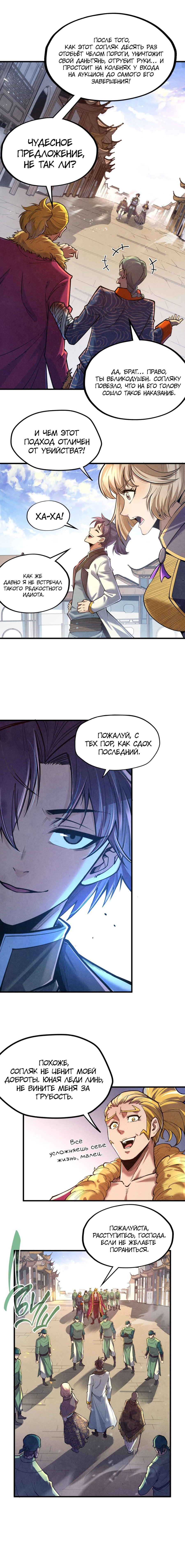 Read Сильнейший во все времена RU Manga Online