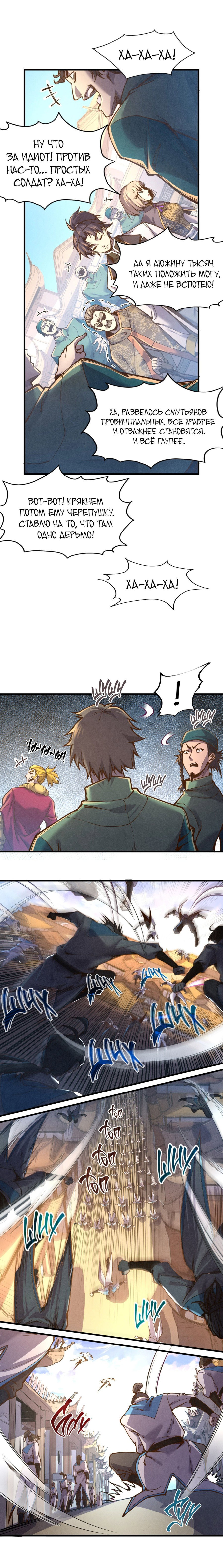 Read Сильнейший во все времена RU Manga Online