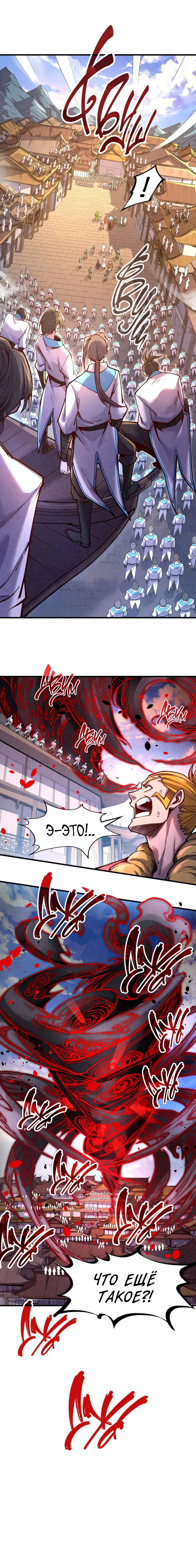 Read Сильнейший во все времена RU Manga Online