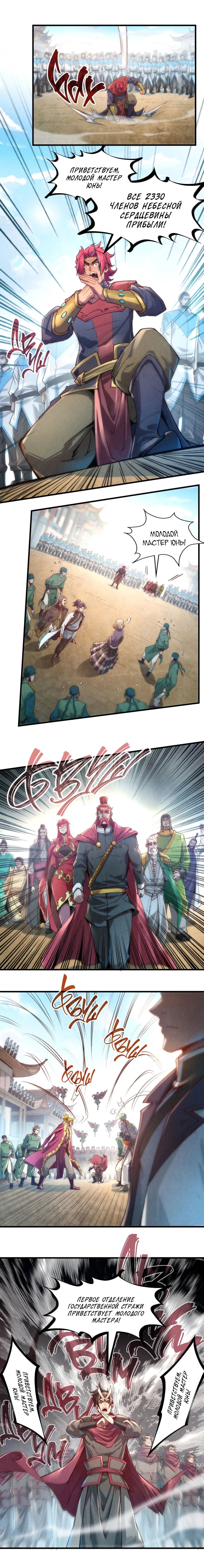 Read Сильнейший во все времена RU Manga Online