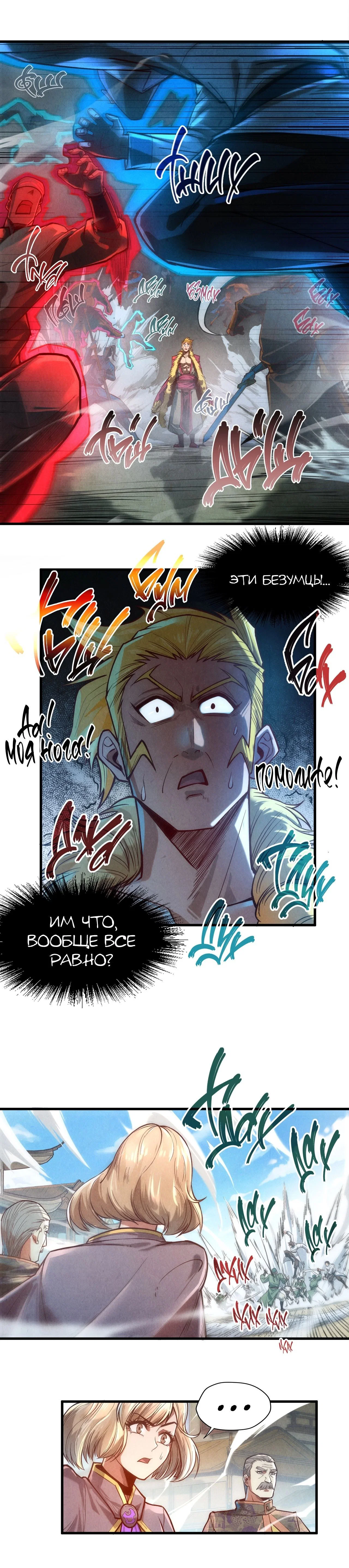 Read Сильнейший во все времена RU Manga Online