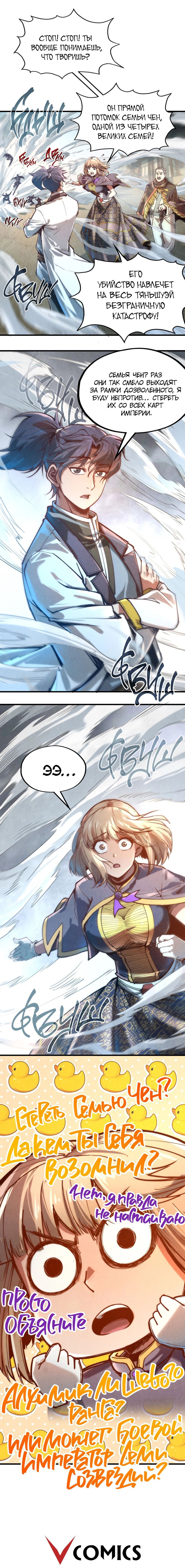 Read Сильнейший во все времена RU Manga Online