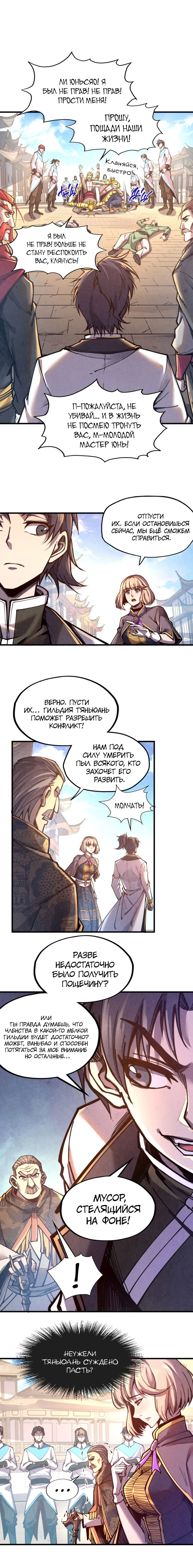 Read Сильнейший во все времена RU Manga Online