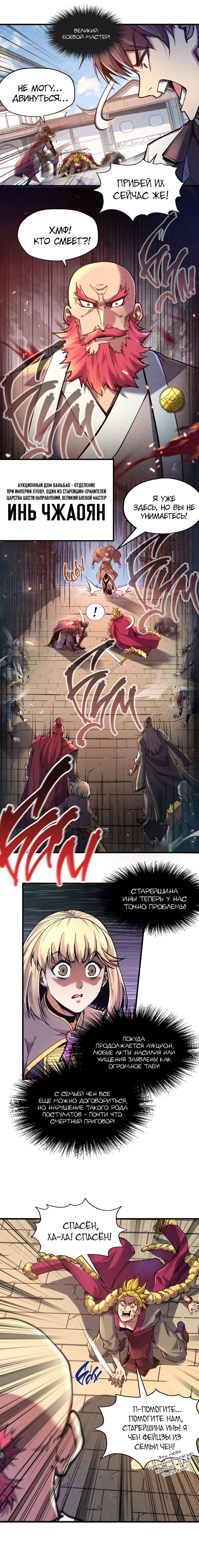 Read Сильнейший во все времена RU Manga Online