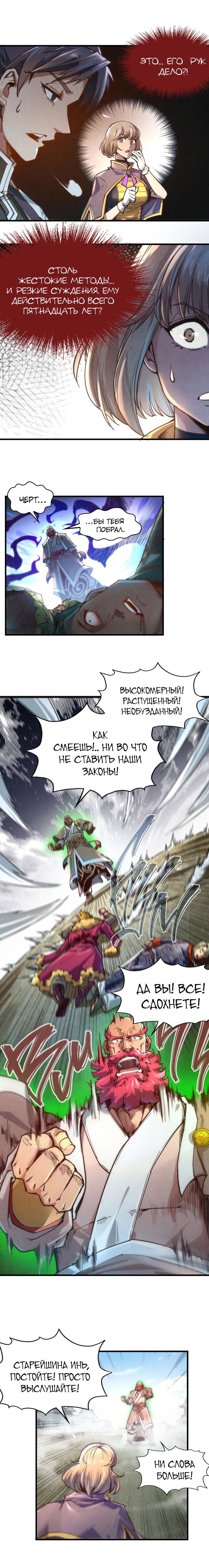Read Сильнейший во все времена RU Manga Online