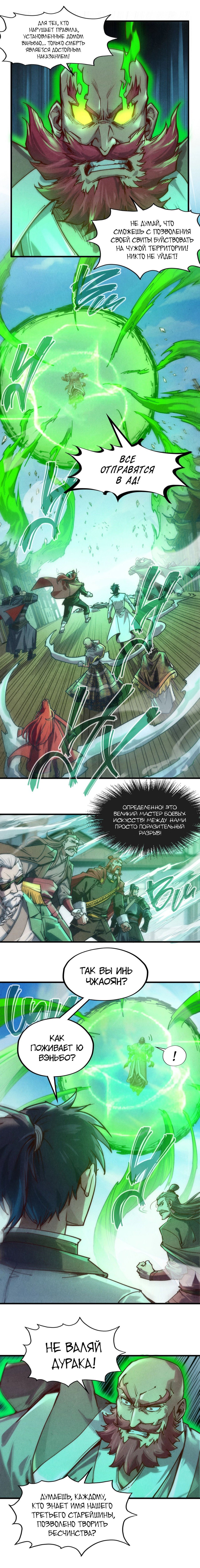 Read Сильнейший во все времена RU Manga Online