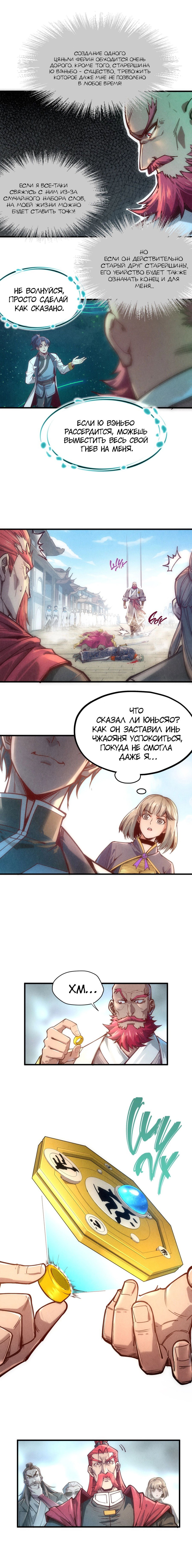 Read Сильнейший во все времена RU Manga Online