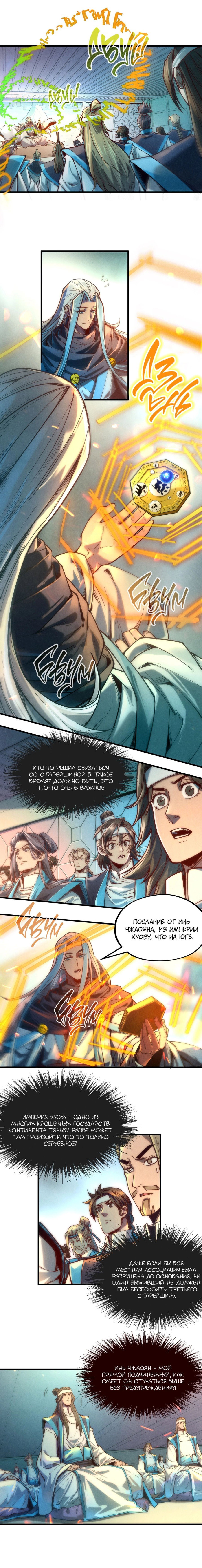 Read Сильнейший во все времена RU Manga Online