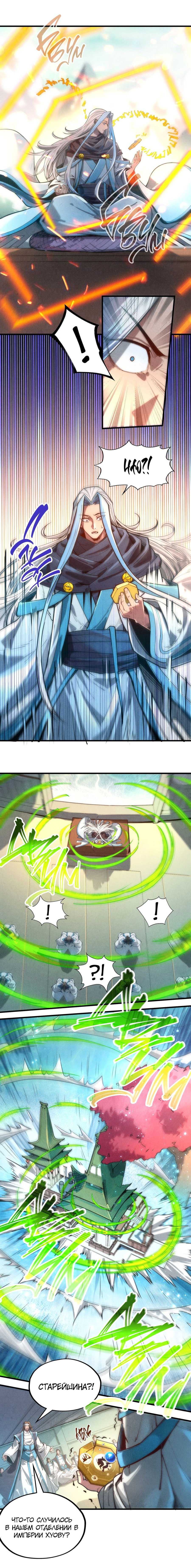 Read Сильнейший во все времена RU Manga Online