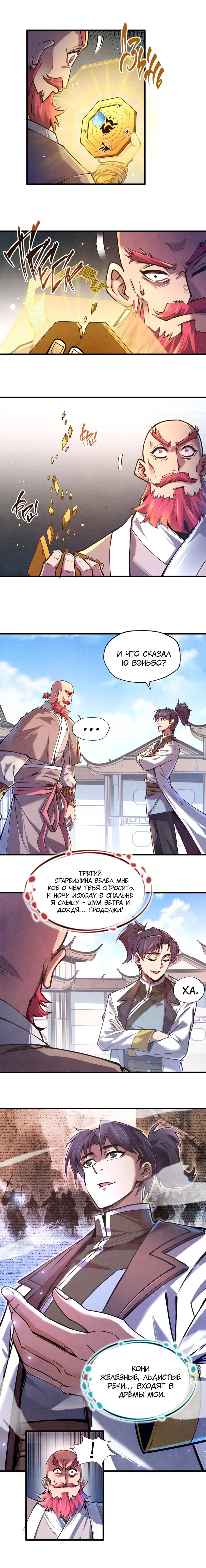 Read Сильнейший во все времена RU Manga Online