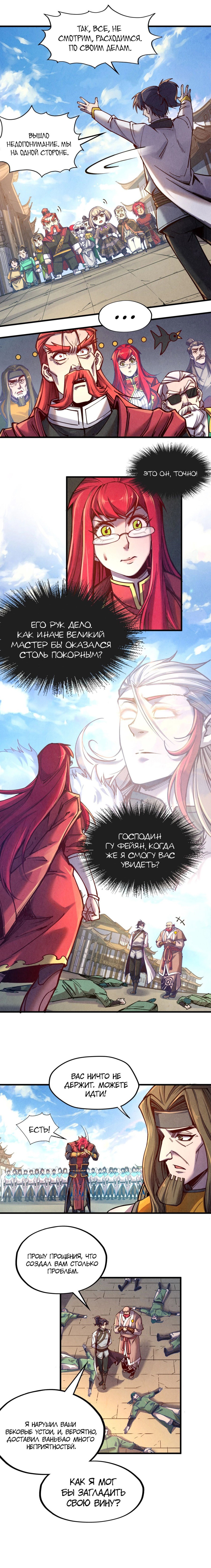 Read Сильнейший во все времена RU Manga Online