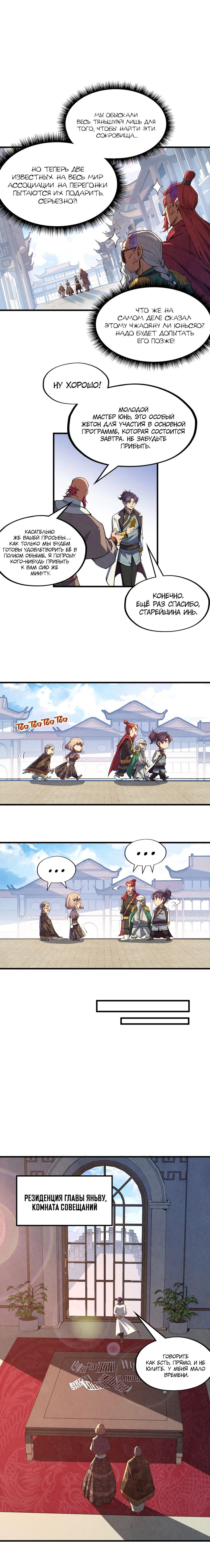 Read Сильнейший во все времена RU Manga Online