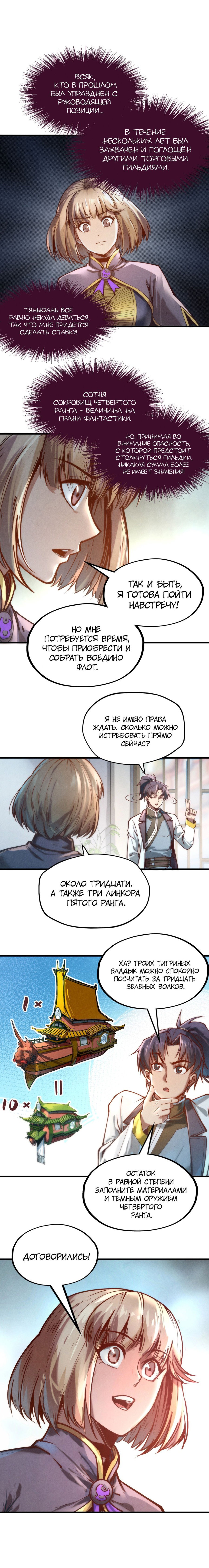 Read Сильнейший во все времена RU Manga Online