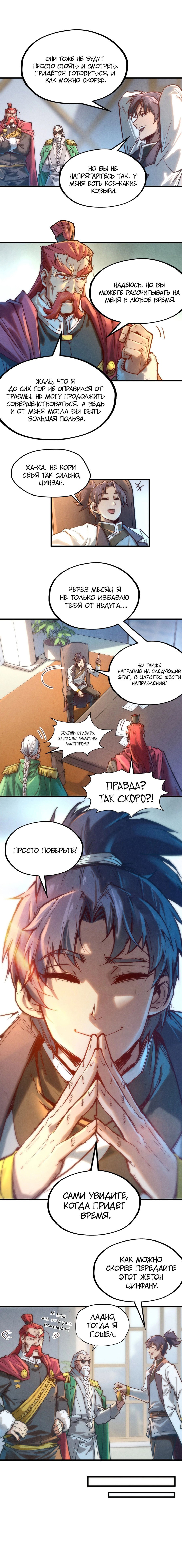 Read Сильнейший во все времена RU Manga Online
