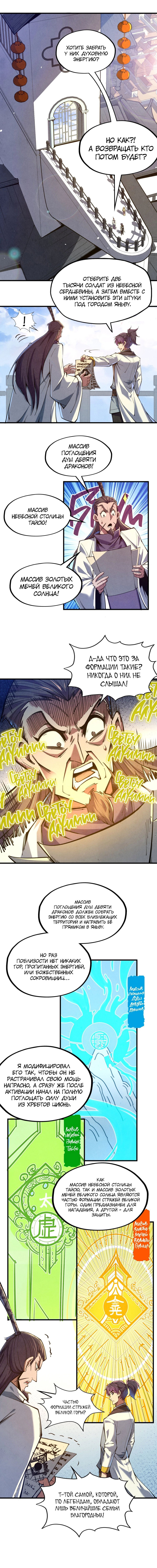 Read Сильнейший во все времена RU Manga Online