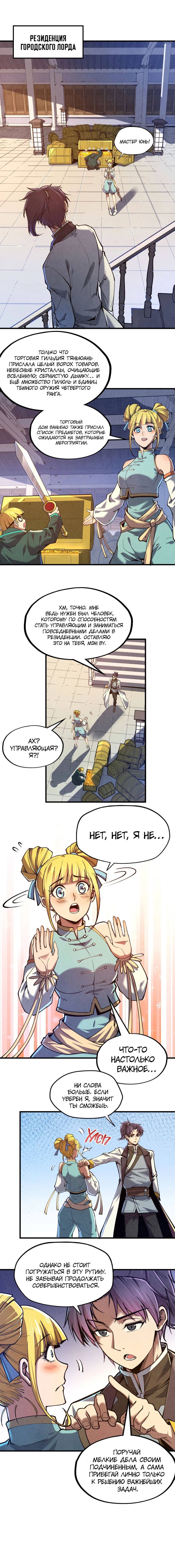 Read Сильнейший во все времена RU Manga Online