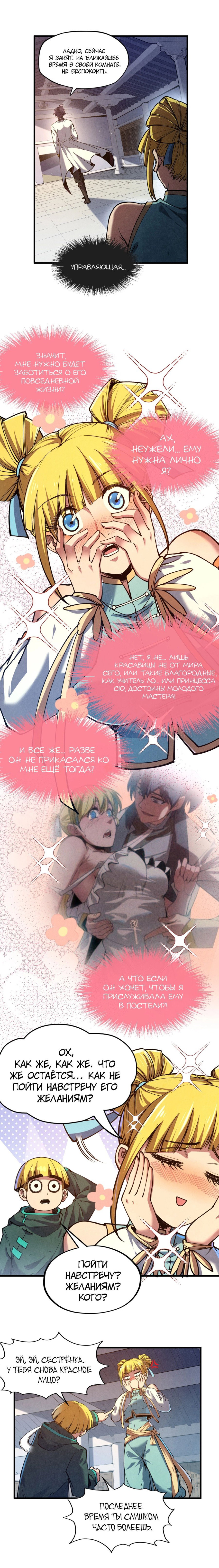 Read Сильнейший во все времена RU Manga Online