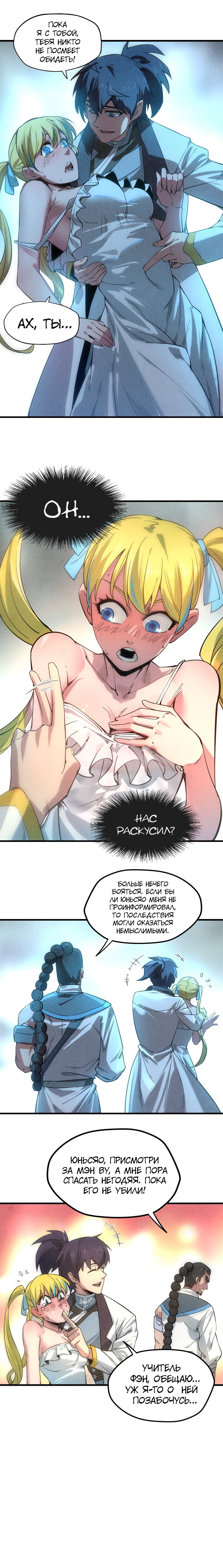 Read Сильнейший во все времена RU Manga Online