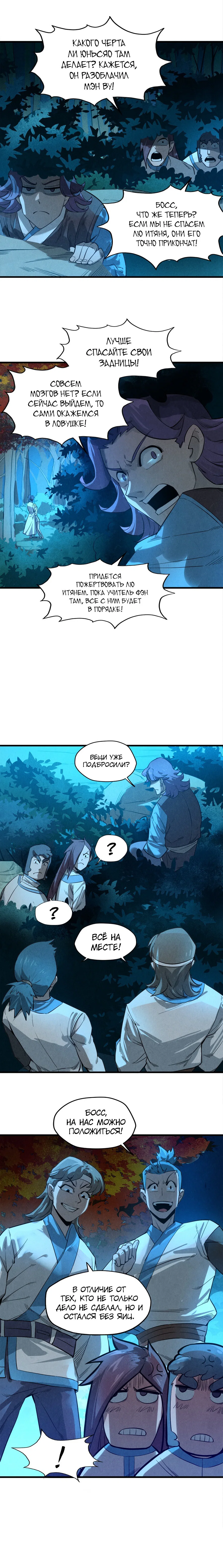 Read Сильнейший во все времена RU Manga Online