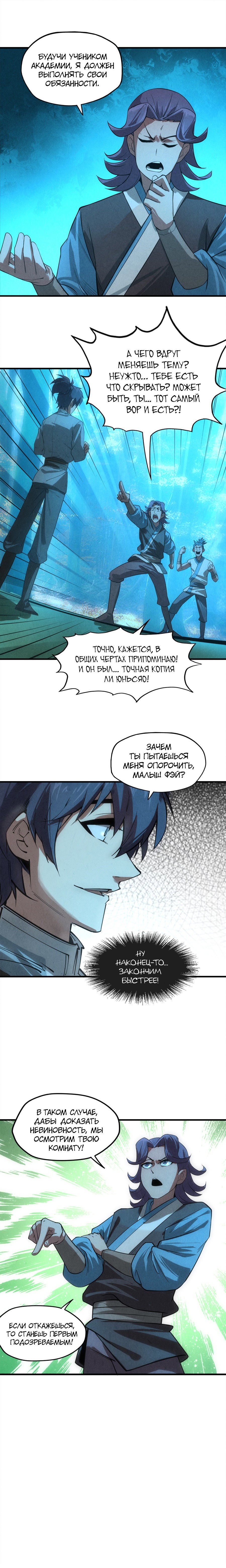 Read Сильнейший во все времена RU Manga Online
