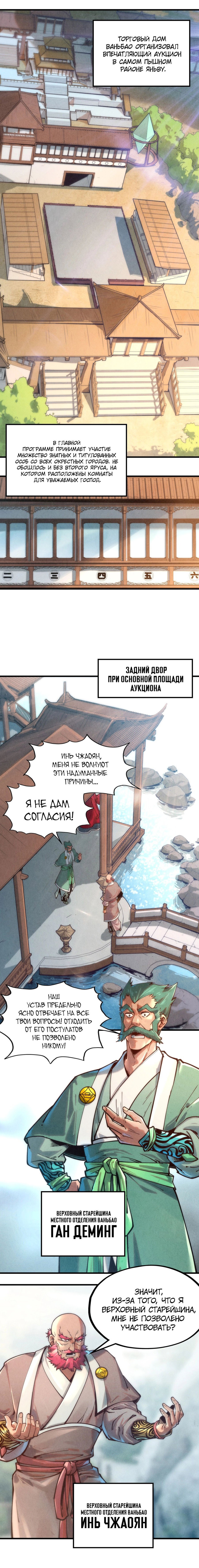 Read Сильнейший во все времена RU Manga Online