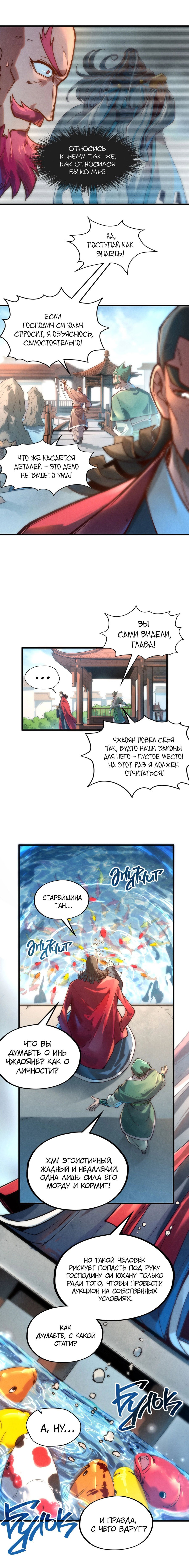 Read Сильнейший во все времена RU Manga Online