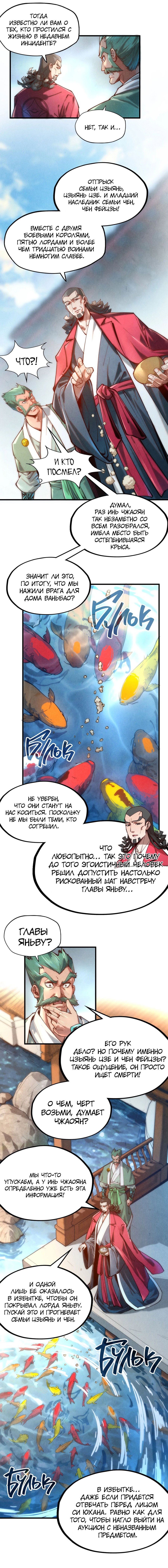 Read Сильнейший во все времена RU Manga Online