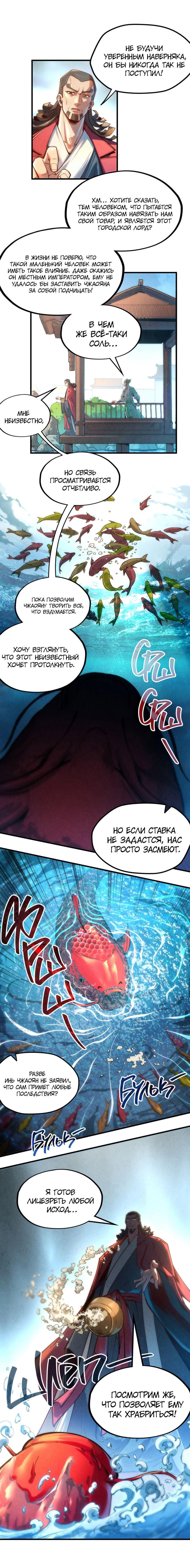 Read Сильнейший во все времена RU Manga Online