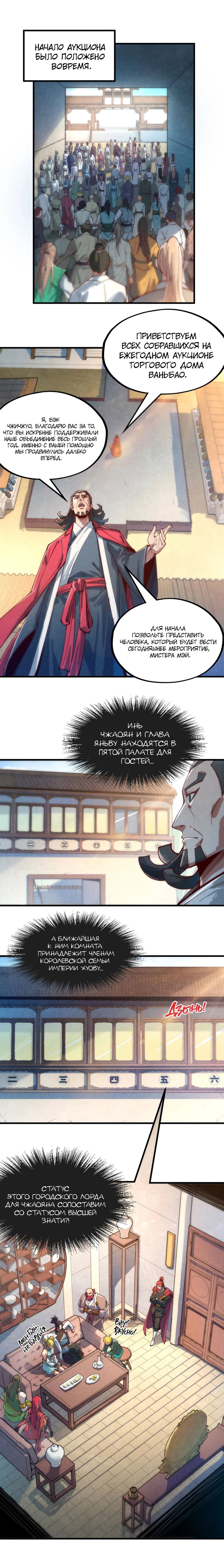 Read Сильнейший во все времена RU Manga Online