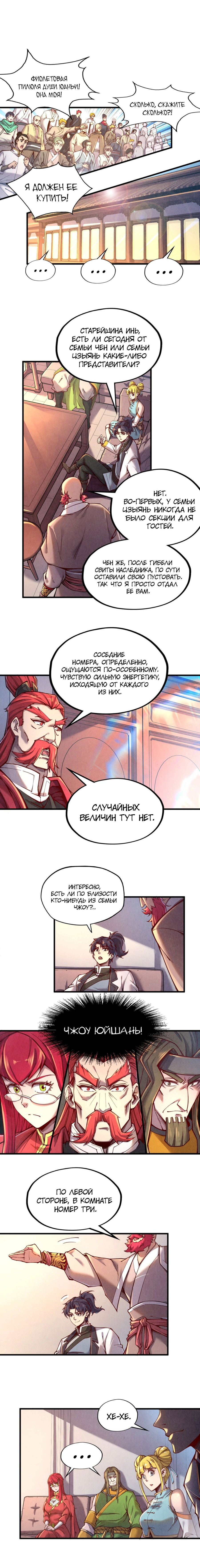 Read Сильнейший во все времена RU Manga Online