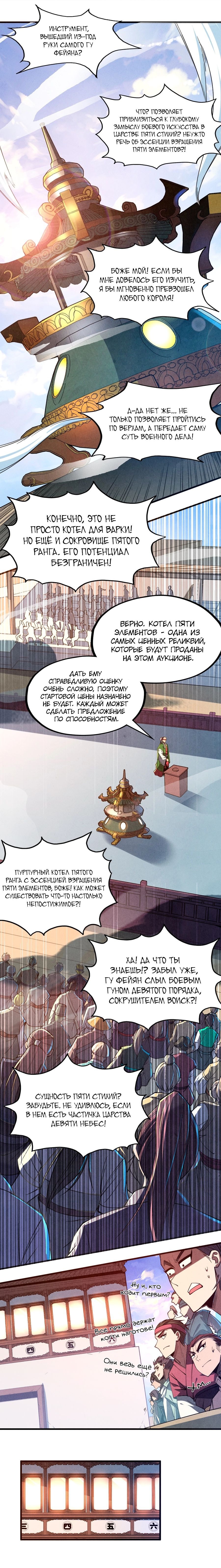 Read Сильнейший во все времена RU Manga Online