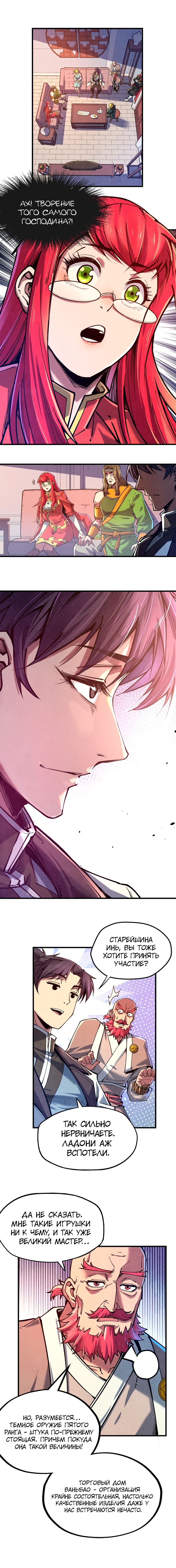 Read Сильнейший во все времена RU Manga Online