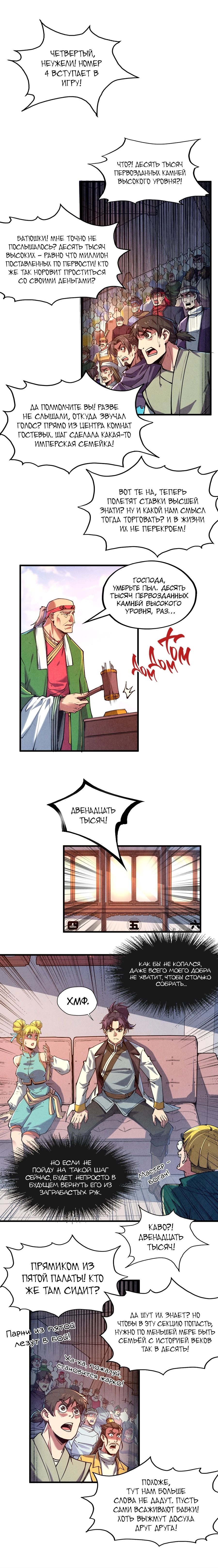 Read Сильнейший во все времена RU Manga Online