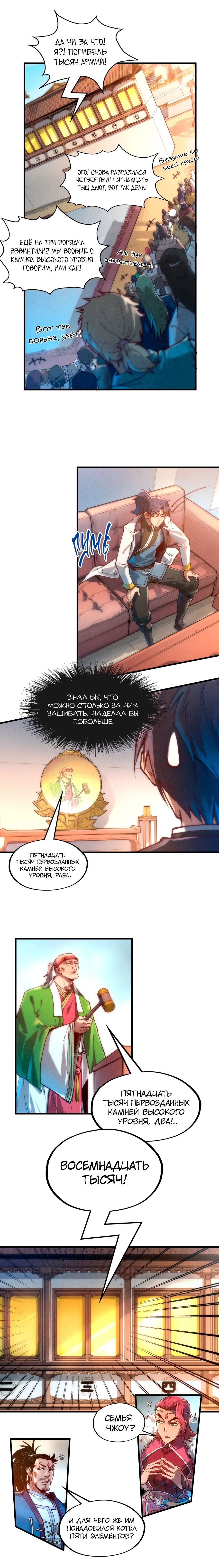 Read Сильнейший во все времена RU Manga Online