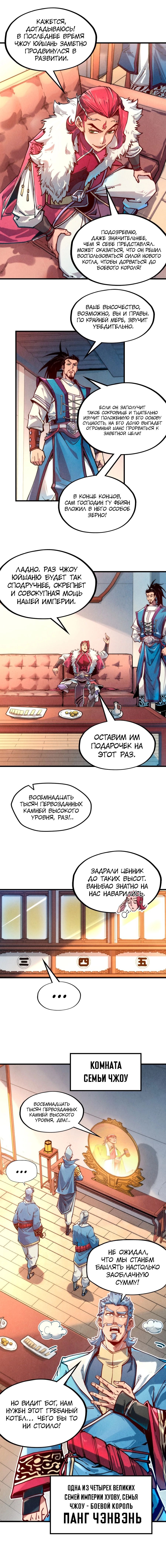 Read Сильнейший во все времена RU Manga Online