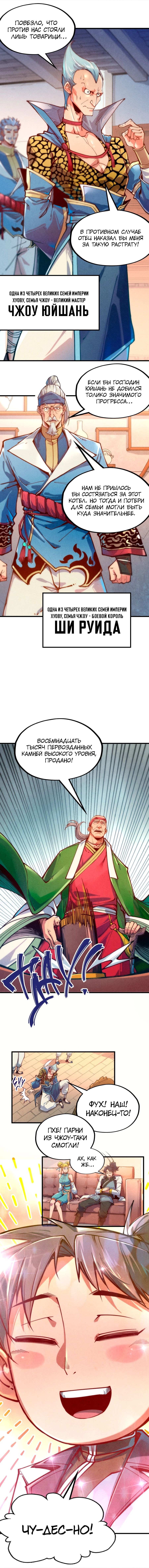 Read Сильнейший во все времена RU Manga Online
