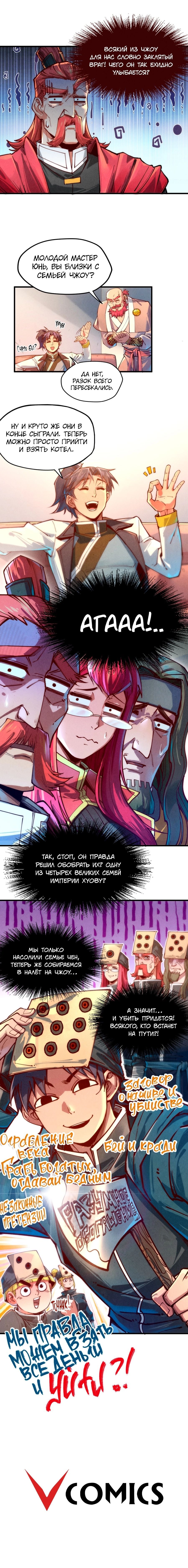 Read Сильнейший во все времена RU Manga Online