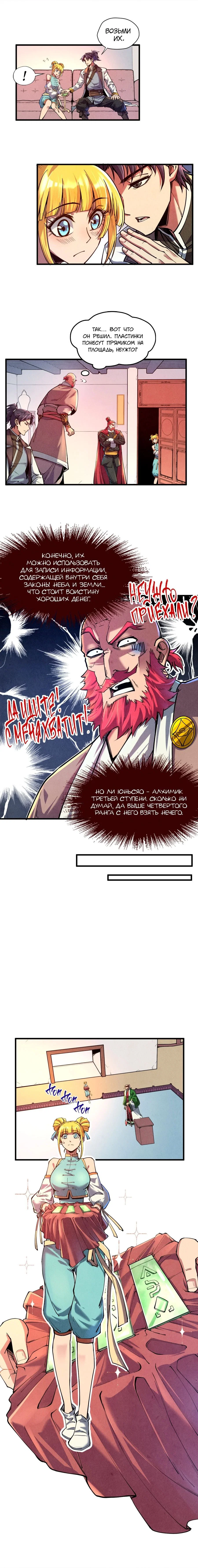 Read Сильнейший во все времена RU Manga Online
