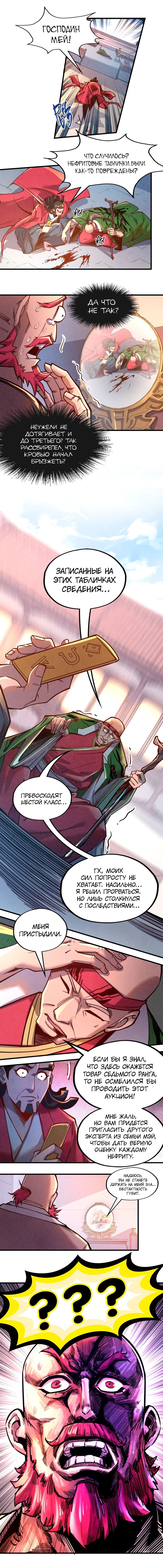 Read Сильнейший во все времена RU Manga Online