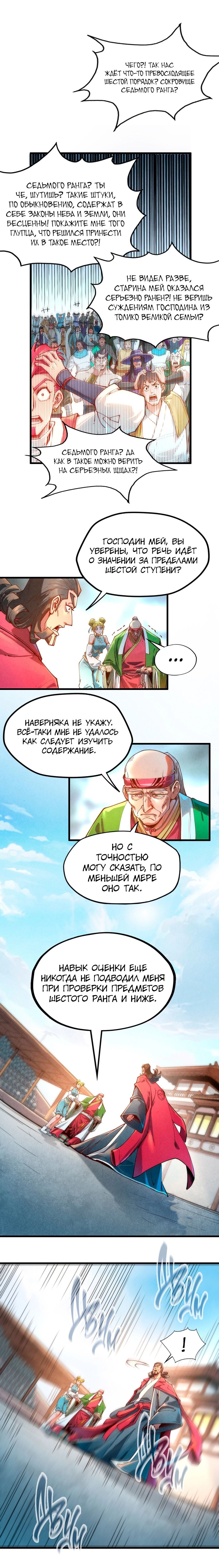 Read Сильнейший во все времена RU Manga Online