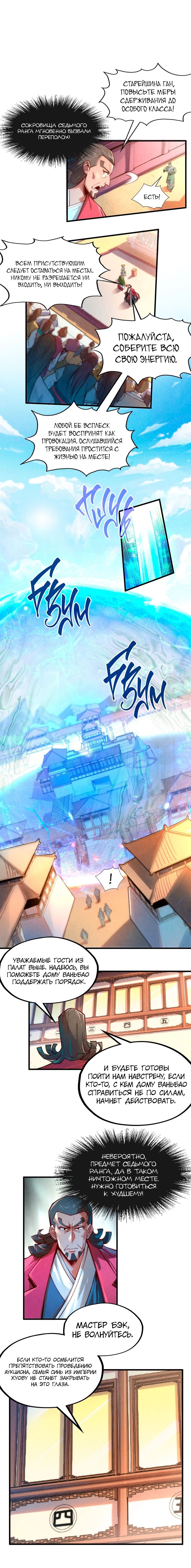 Read Сильнейший во все времена RU Manga Online